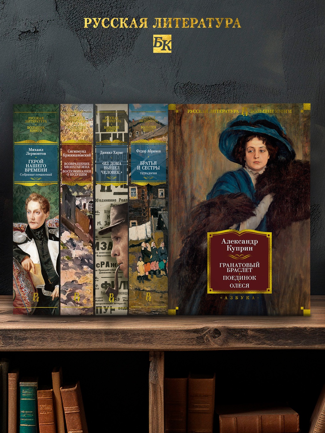 Промо материал к книге "Гранатовый браслет. Поединок. Олеся" №2