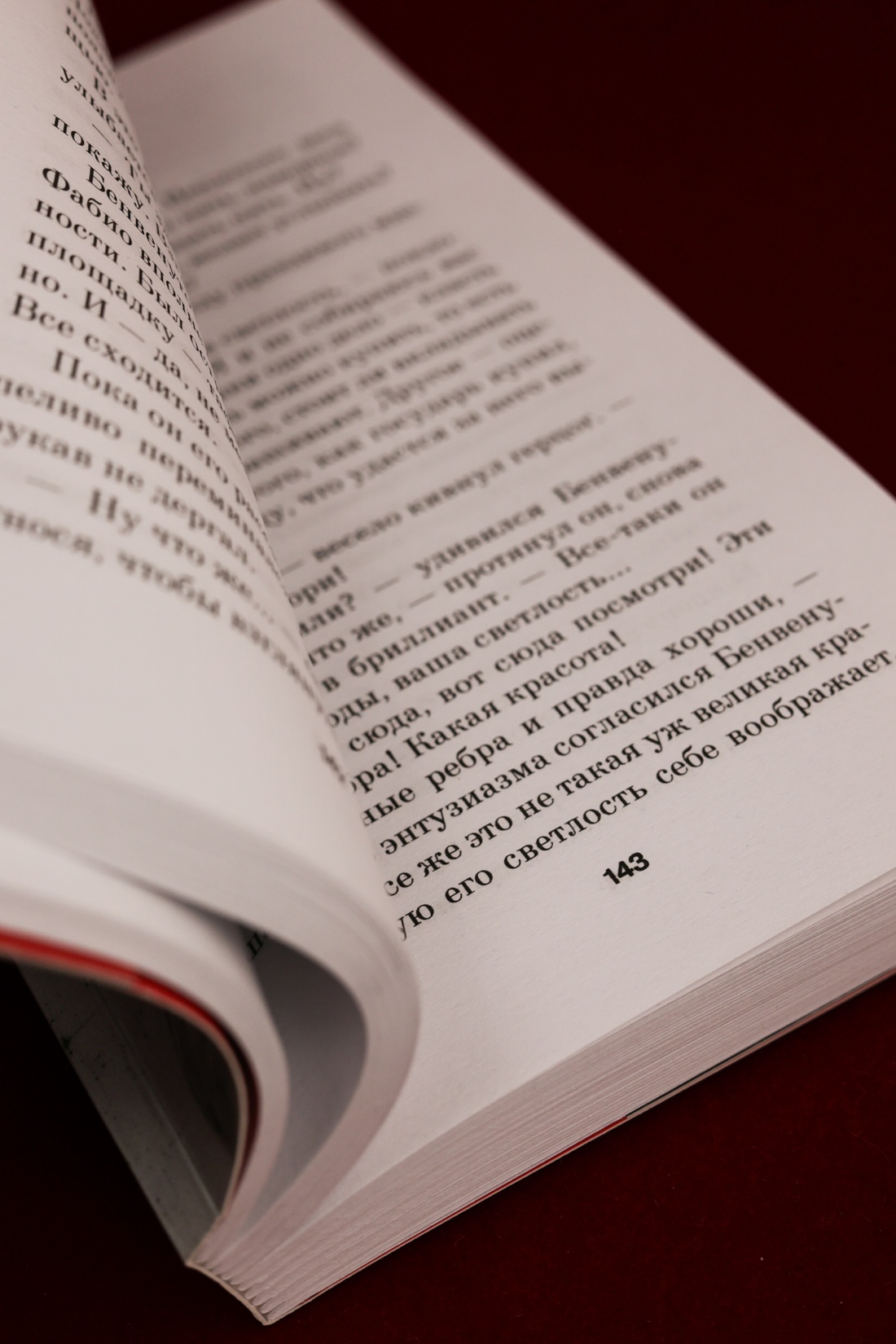 Промо материал к книге "Персей" №11