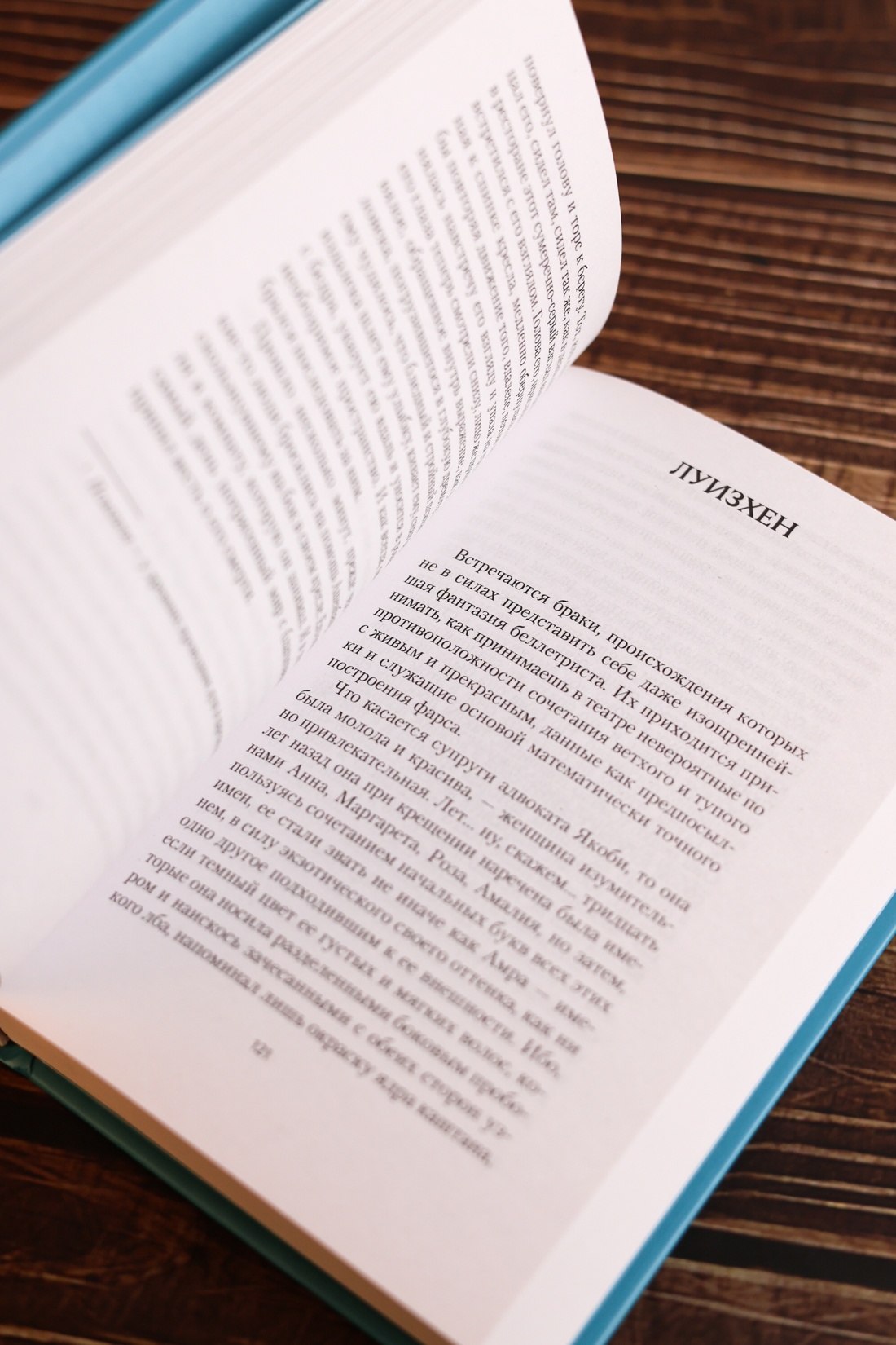 Промо материал к книге "Смерть в Венеции" №9