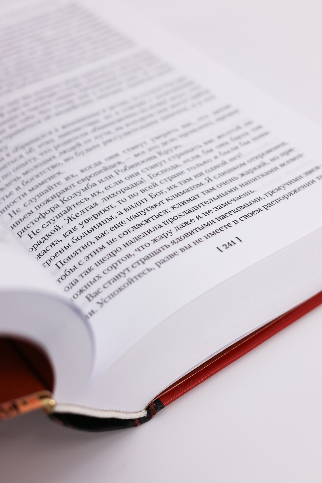 Промо материал к книге "Записки начальника парижской тайной полиции" №7