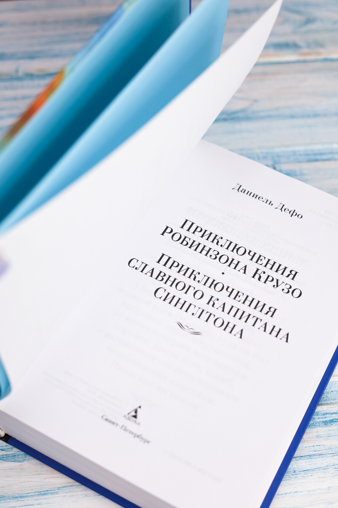Промо материал к книге "Приключения Робинзона Крузо. Жизнь и пиратские приключения славного капитана Синглтона (с илл.)" №7