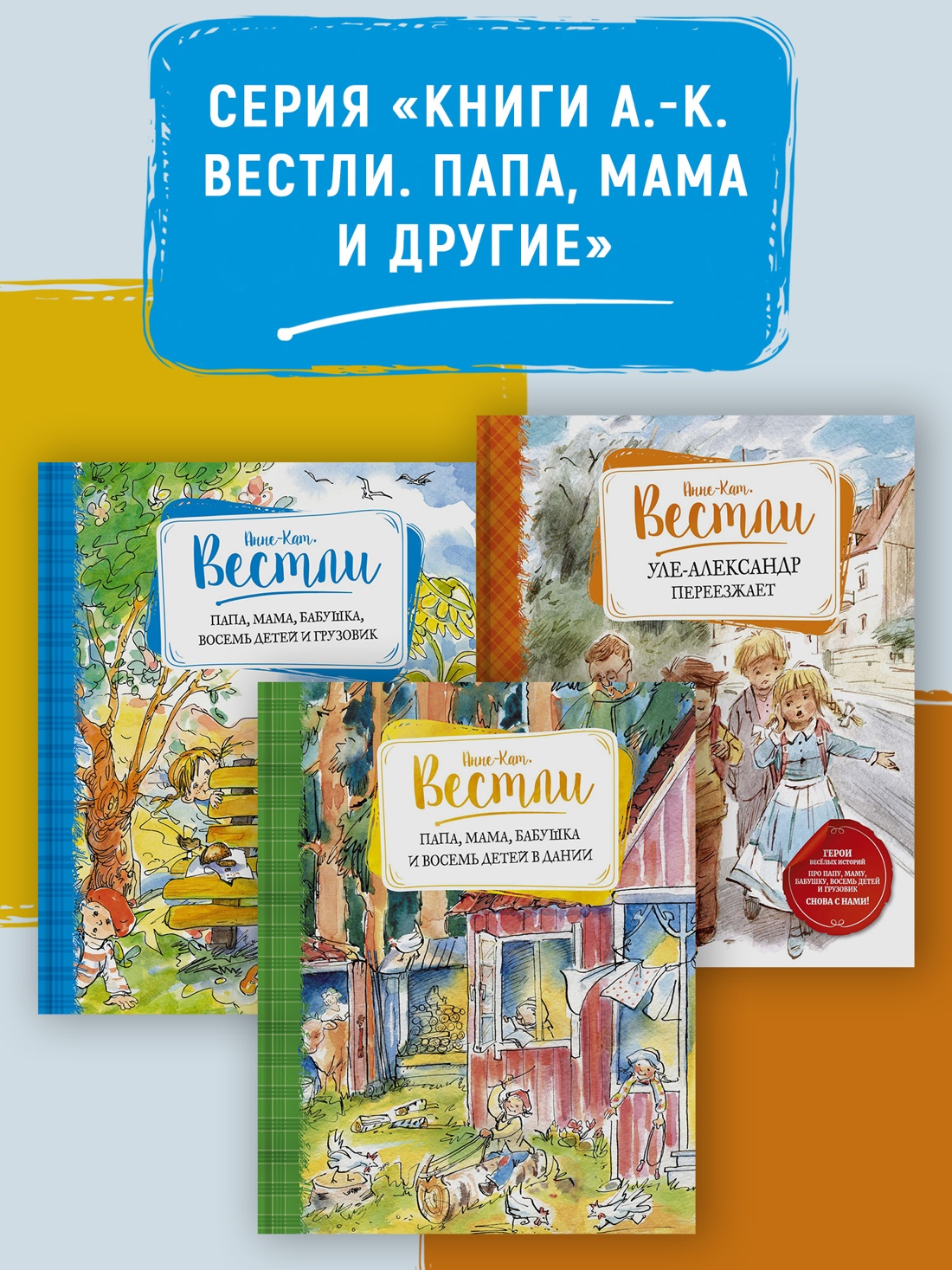 Промо материал к книге "Папа, мама, бабушка и восемь детей в деревне, или Маленький подарок Антона" №3