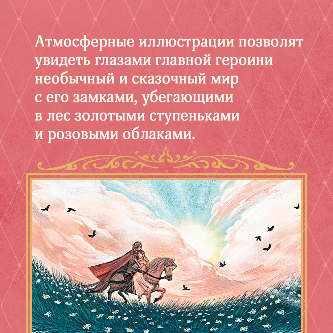 Промо материал к книге "Босая принцесса" №3