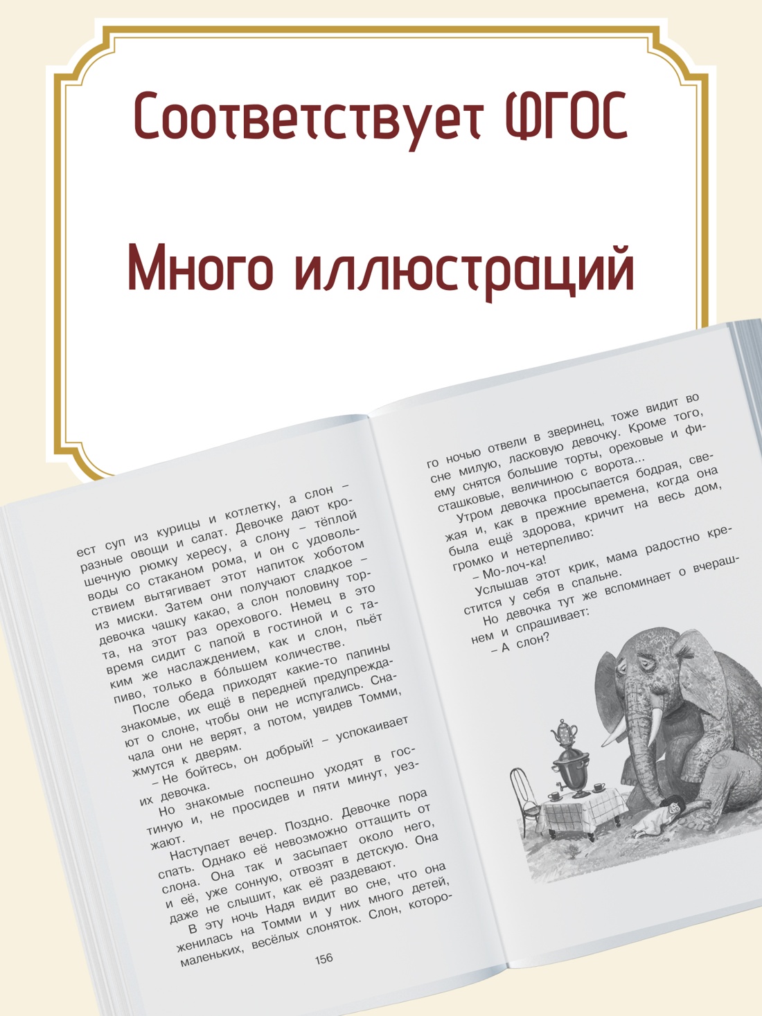Промо материал к книге "Белый пудель" №1