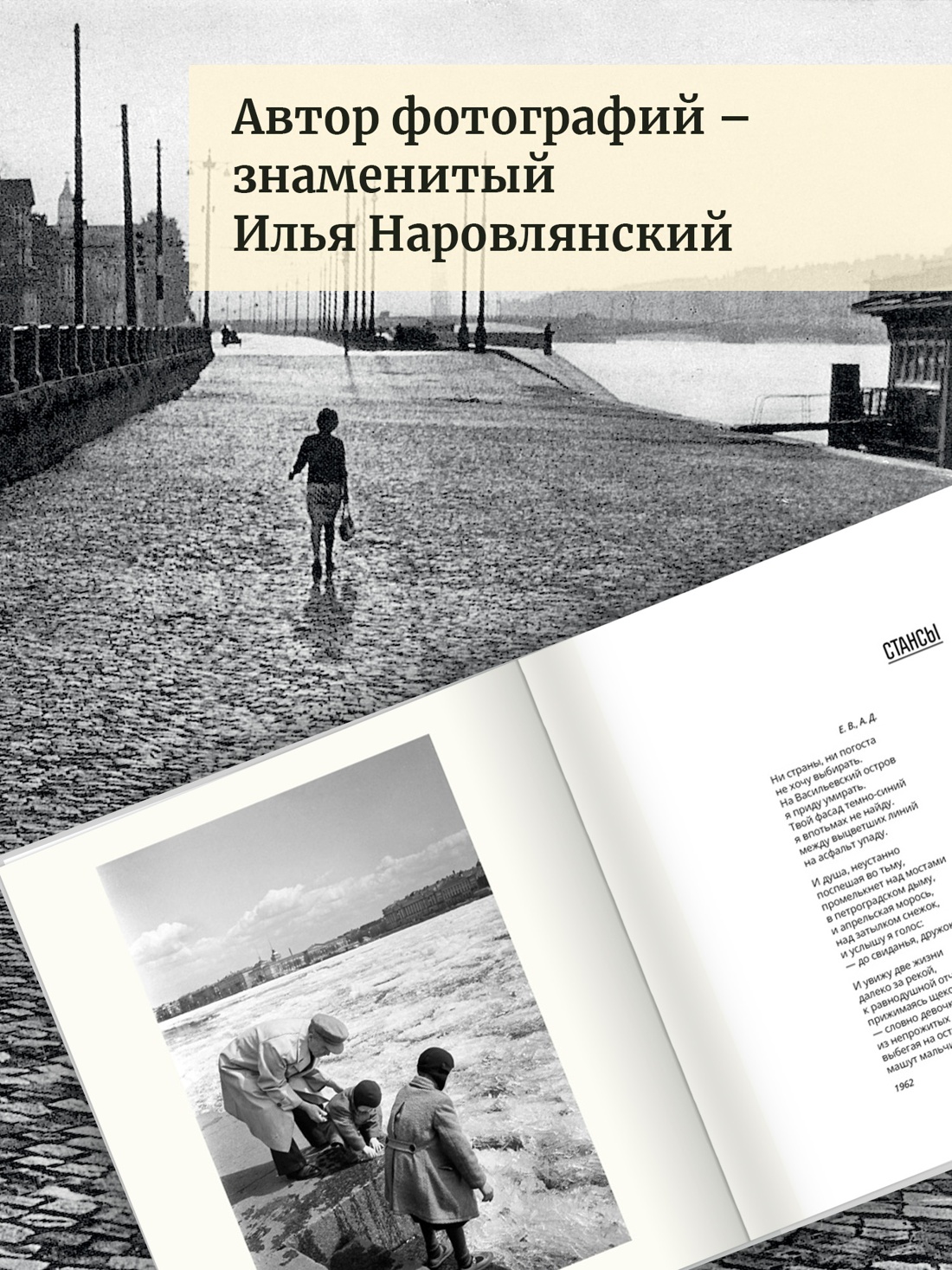 Промо материал к книге "Путеводитель по переименованному городу" №2
