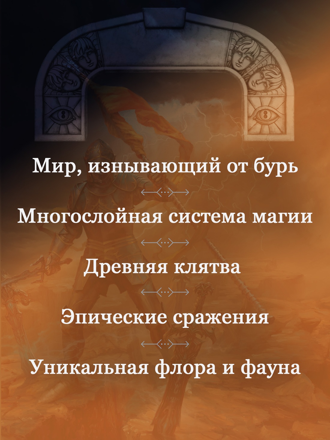 Промо материал к книге "Архив Буресвета. Книга 3. Давший клятву (в 2-х томах) (комплект)" №1