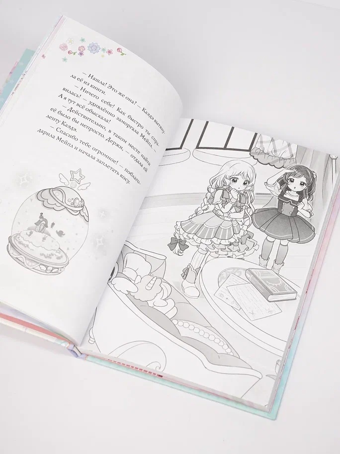 Промо материал к книге "Талисман для хорошей погоды" №9