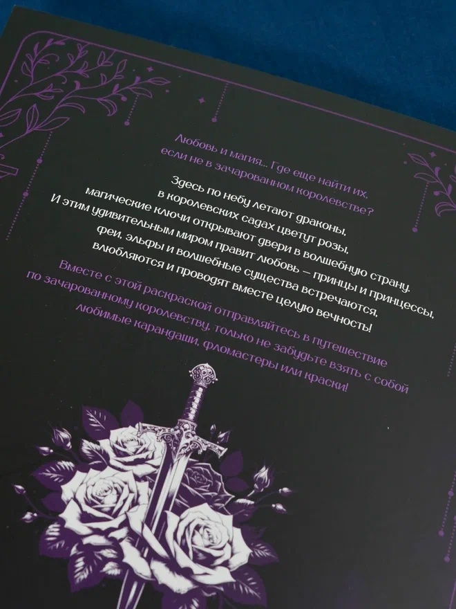 Промо материал к книге "Романтика" №12