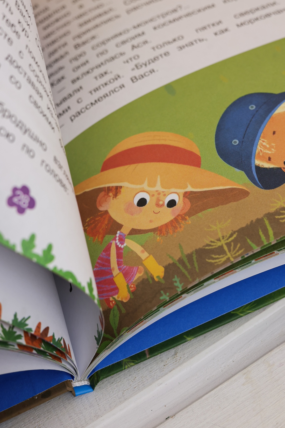 Промо материал к книге "Ася и Вася. Миссия с хвостиками" №6