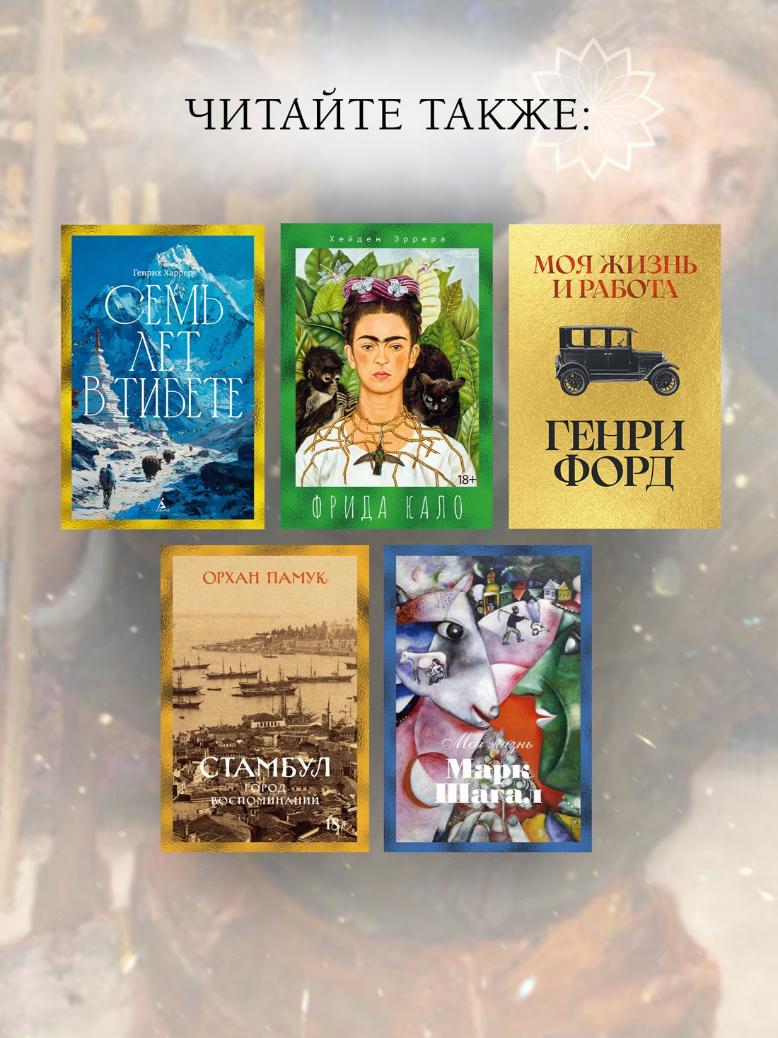 Промо материал к книге "Далекое близкое (твердый)" №4