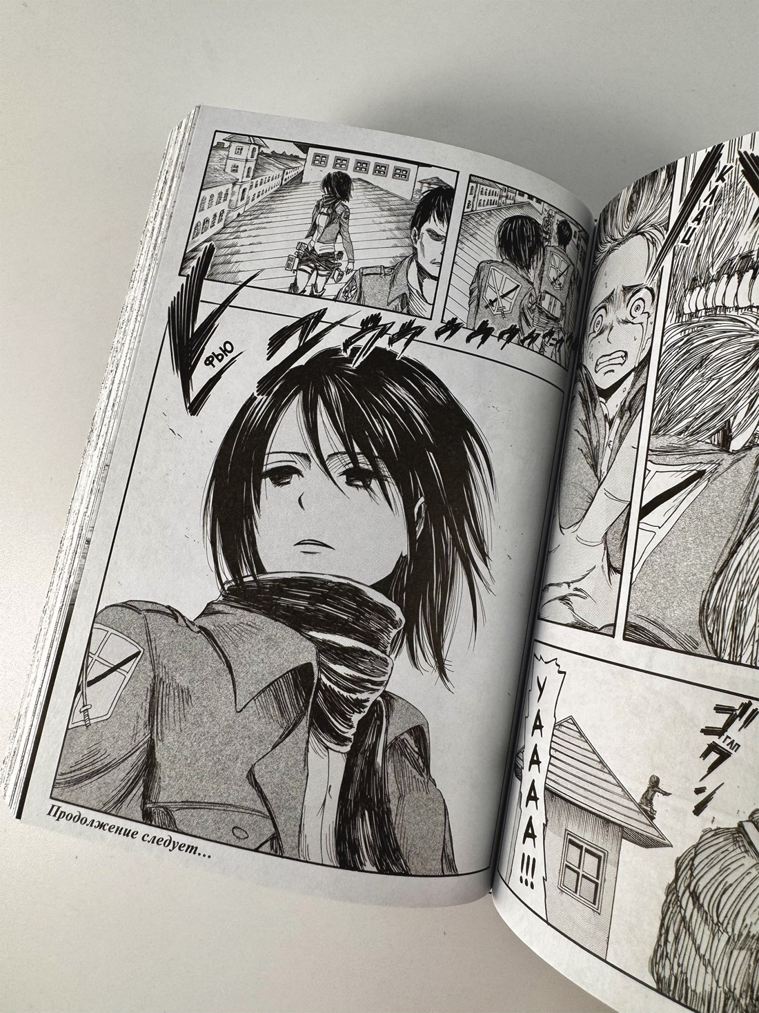 Промо материал к книге "Атака на титанов. Книга 1" №7