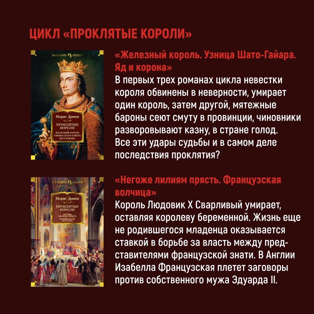 Промо материал к книге "Сильные мира сего" №5