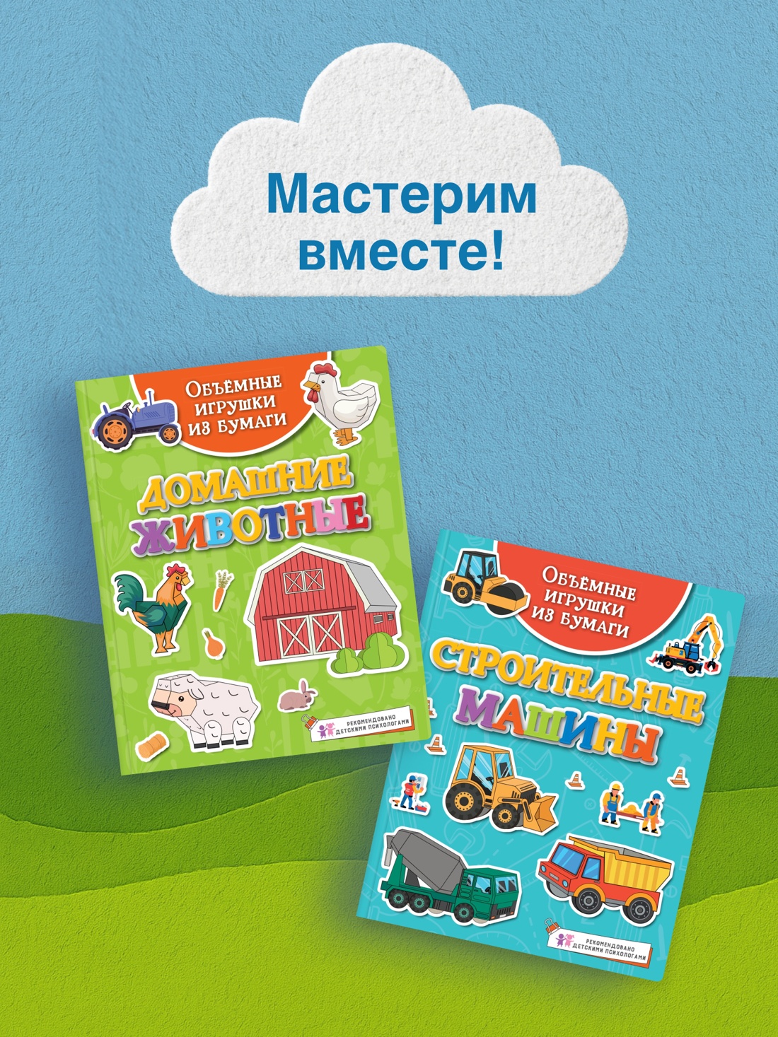 Промо материал к книге "Оригами шаг за шагом" №2