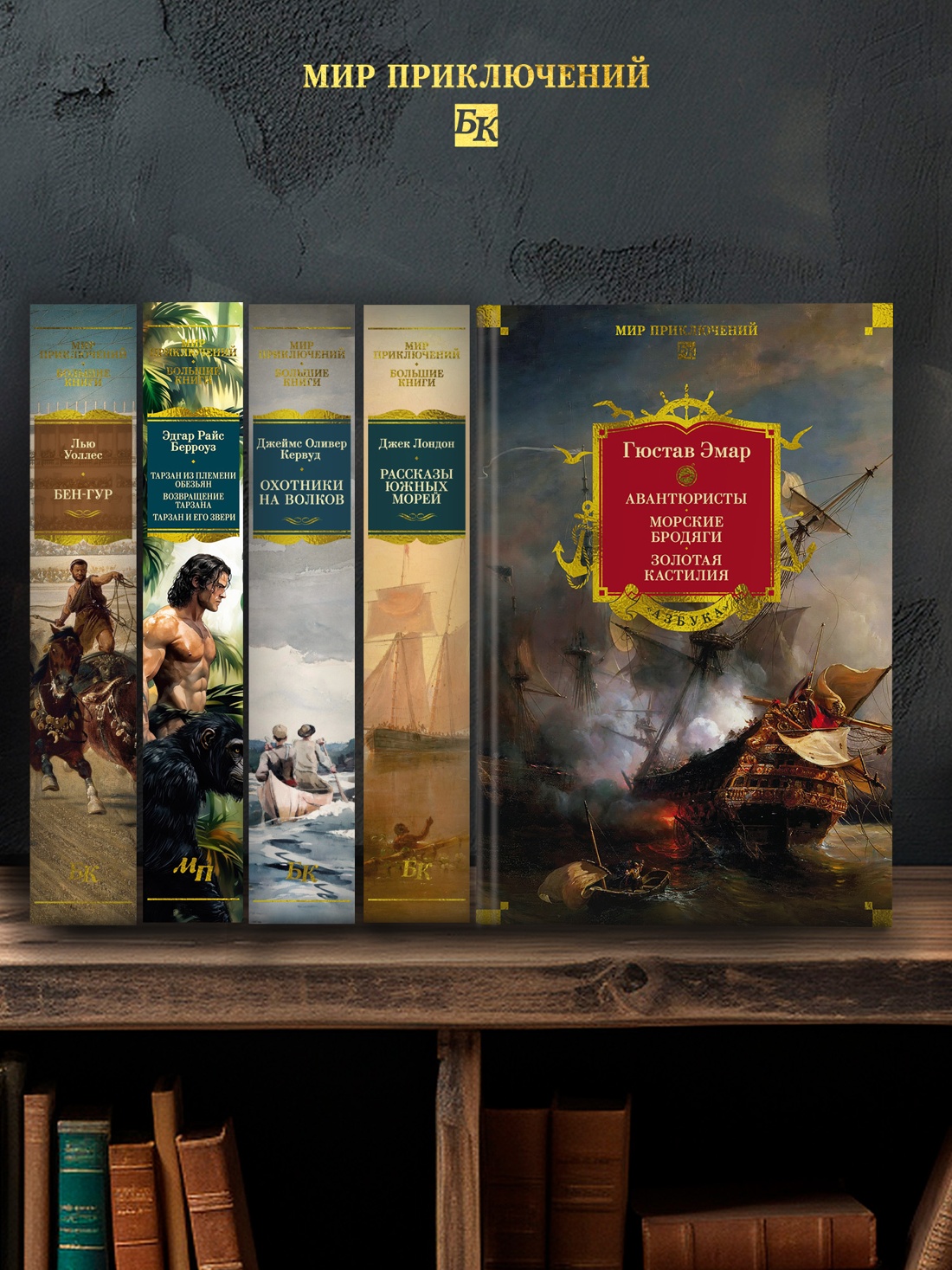 Промо материал к книге "Авантюристы. Морские бродяги. Золотая Кастилия" №3