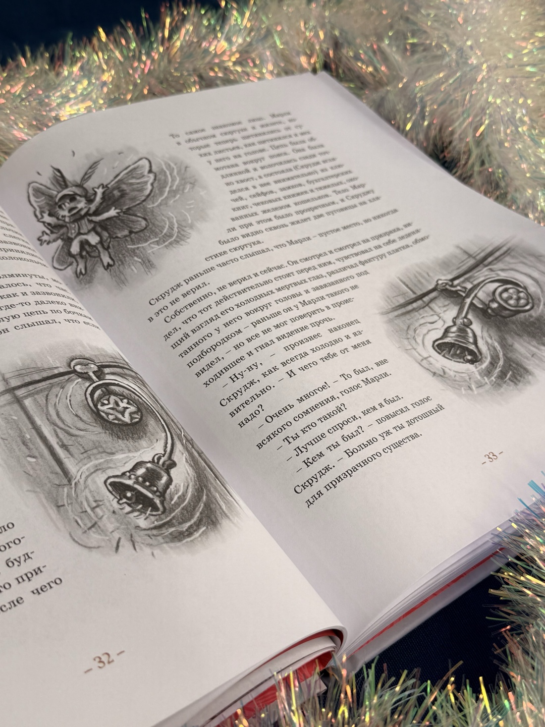 Промо материал к книге "Рождественская песнь. Кроличьи истории" №10