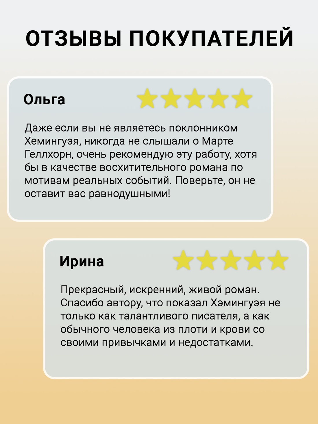 Промо материал к книге "Прекрасные изгнанники (твердый)" №1