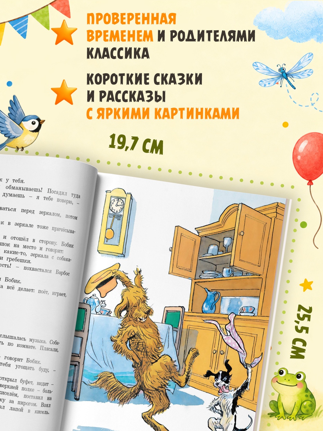 Промо материал к книге "Набор из 8 книг Носова и Чуковского для детей" №1