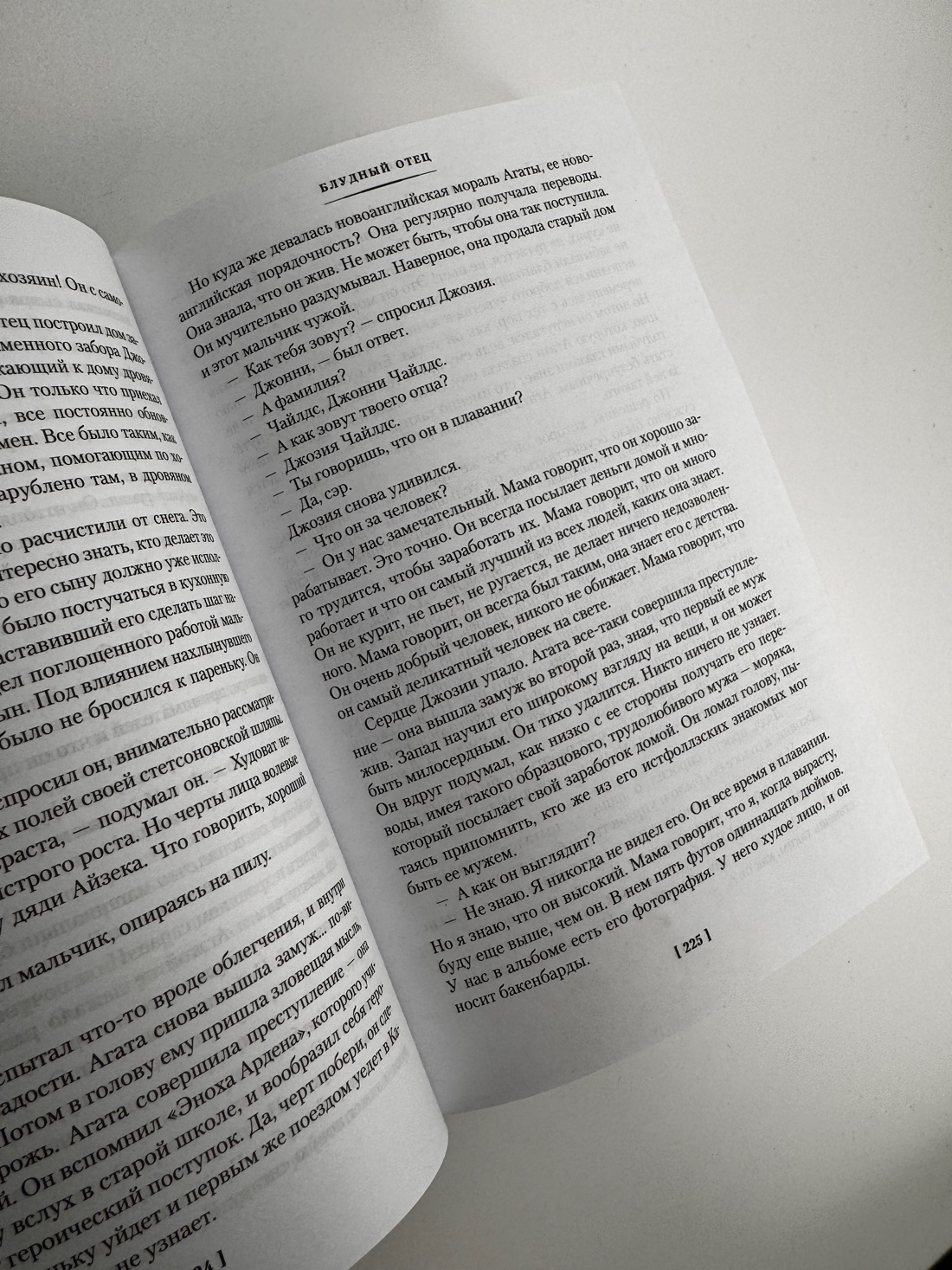 Промо материал к книге "Рассказы Южных морей" №6