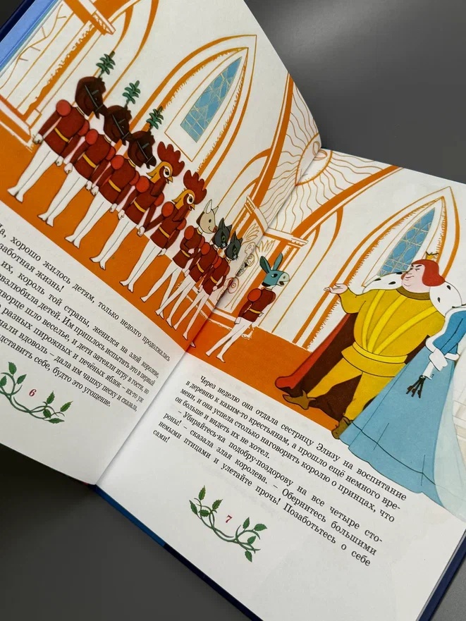 Промо материал к книге "Дикие лебеди" №8