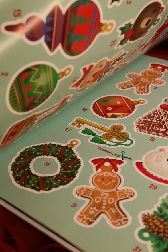 Промо материал к книге "С Новым годом! Адвент-календарь с заданиями" №15