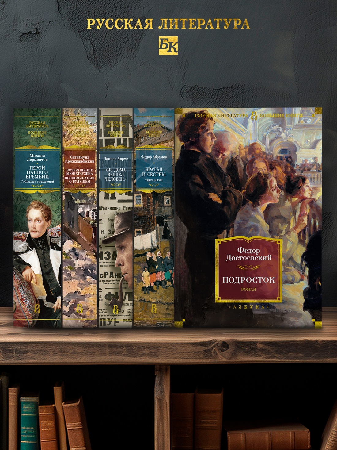 Промо материал к книге "Подросток" №2