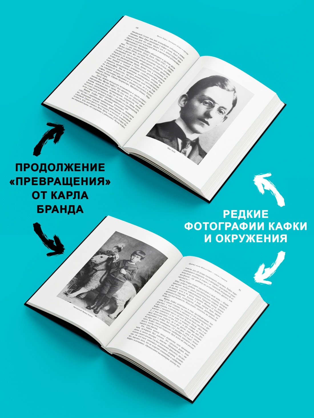 Промо материал к книге "Франц Кафка: литература абсурда и надежды. Путеводитель по творчеству" №2