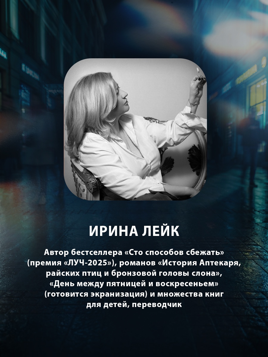 Промо материал к книге "Двойная тень" №4