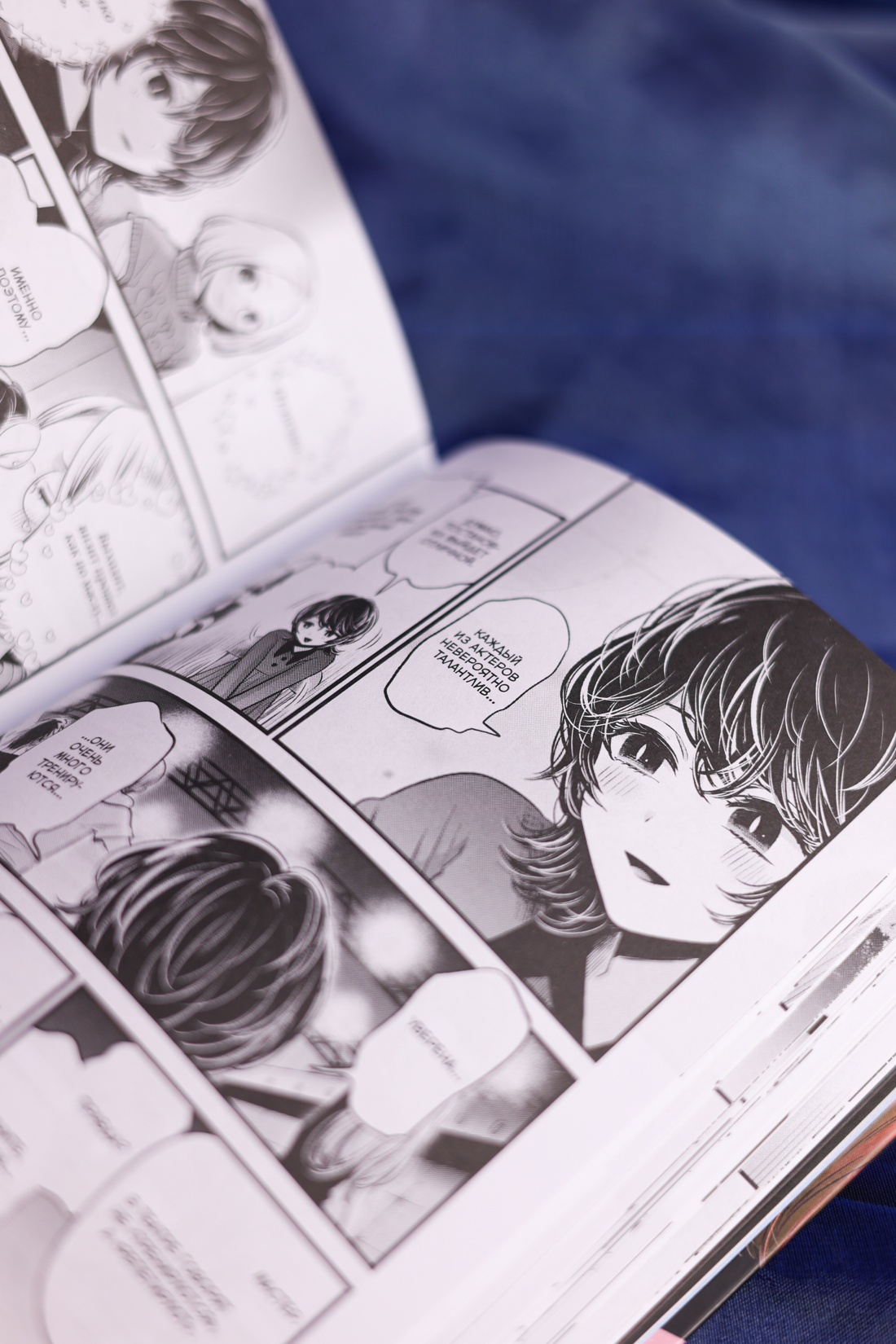 Промо материал к книге "Звёздное дитя. Книга 3" №15