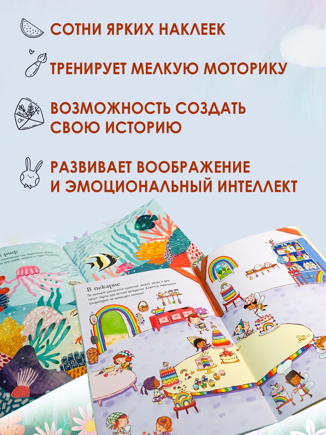 Промо материал к книге "Морские каникулы" №1