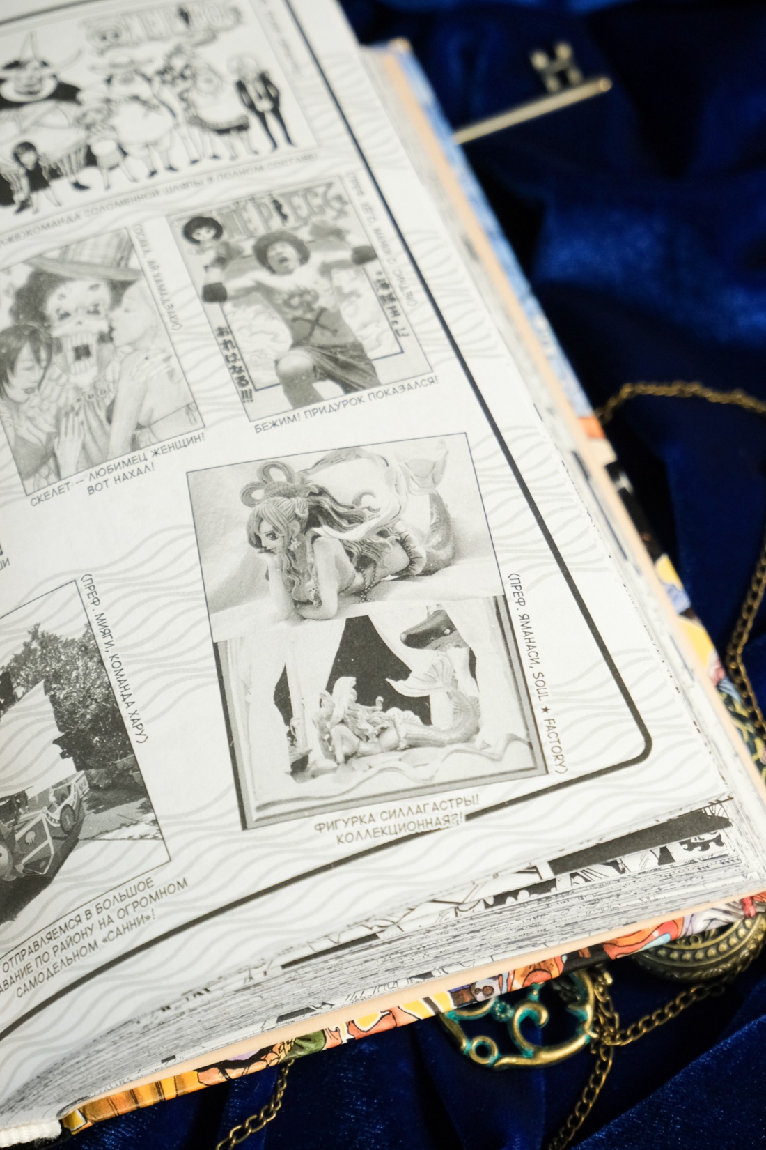 Промо материал к книге "One Piece. Большой куш. Книга 22. Дорога, ведущая к солнцу" №1