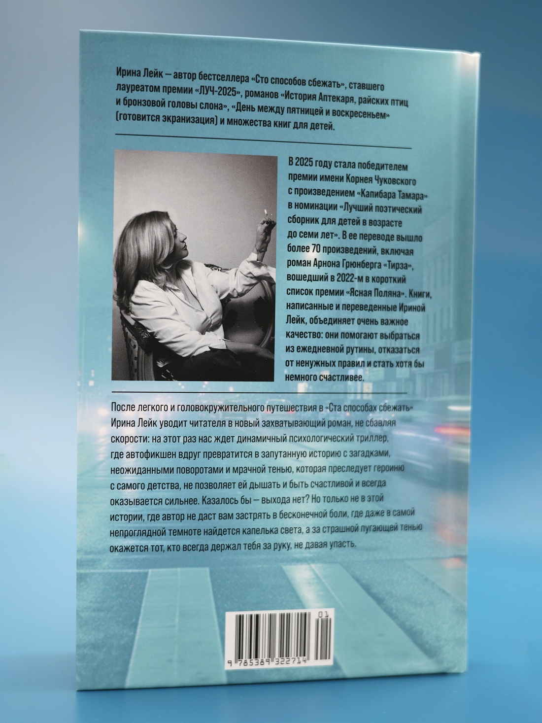 Промо материал к книге "Двойная тень" №6