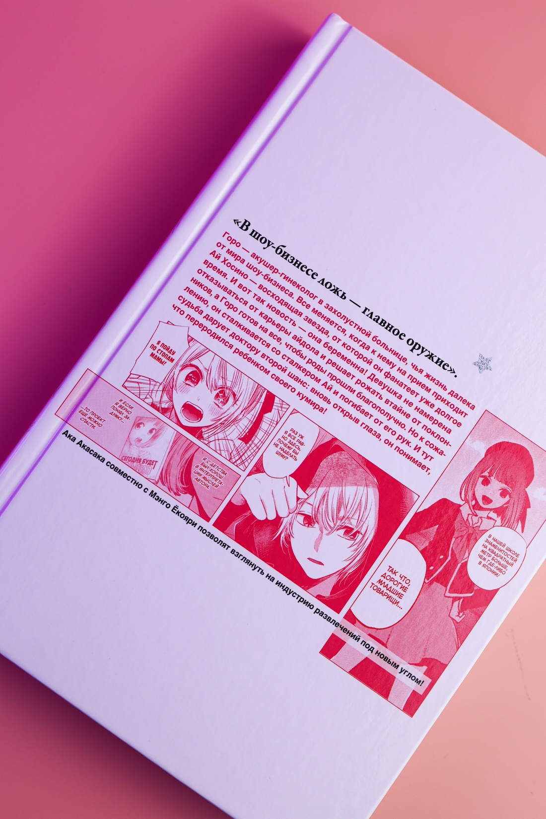 Промо материал к книге "Звёздное дитя. Книга 1" №15