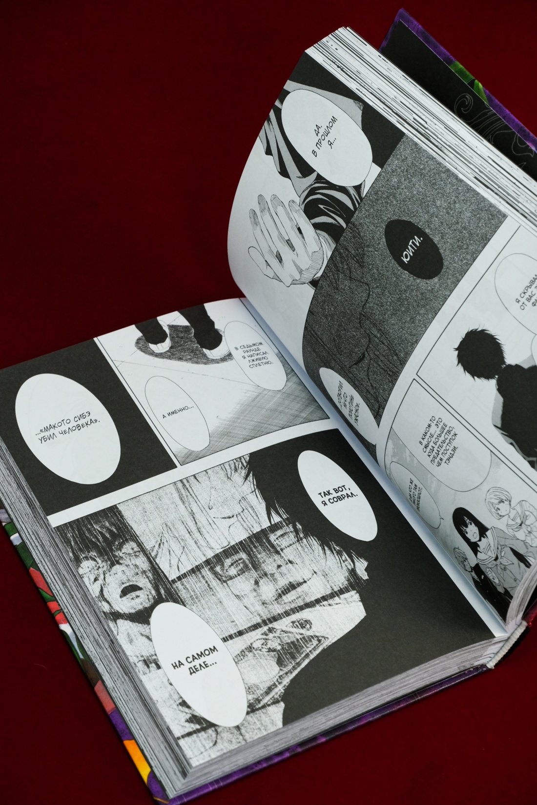 Промо материал к книге "Игра друзей. Книга 2" №6