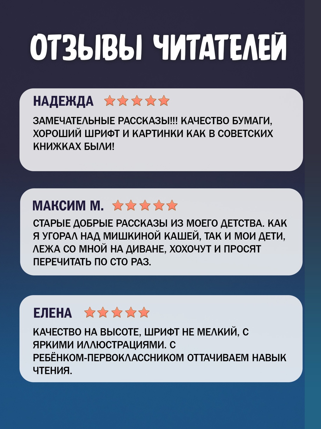 Промо материал к книге "Бобик в гостях у Барбоса и другие рассказы" №2