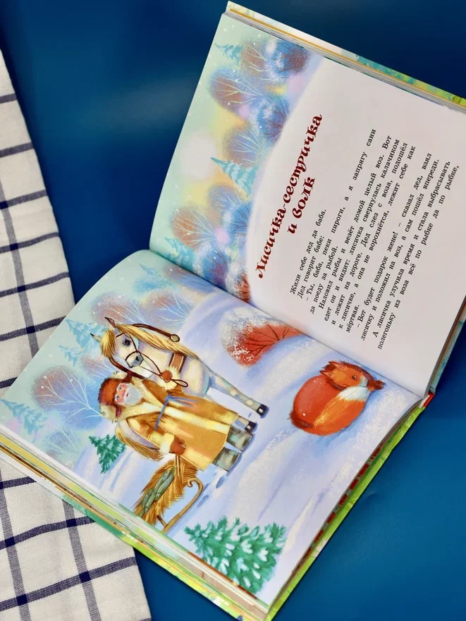Промо материал к книге "Русские сказки" №9