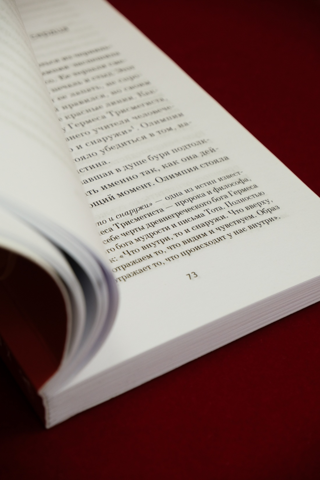 Промо материал к книге "Пять континентов любви" №14
