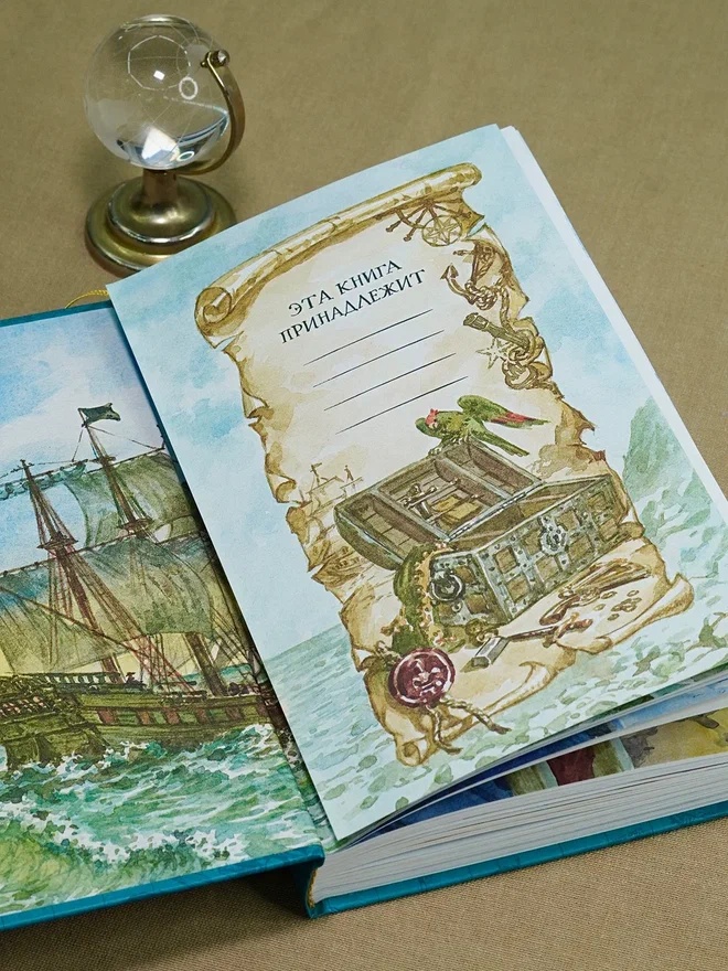 Промо материал к книге "Остров Сокровищ (Коллекция приключений)" №13