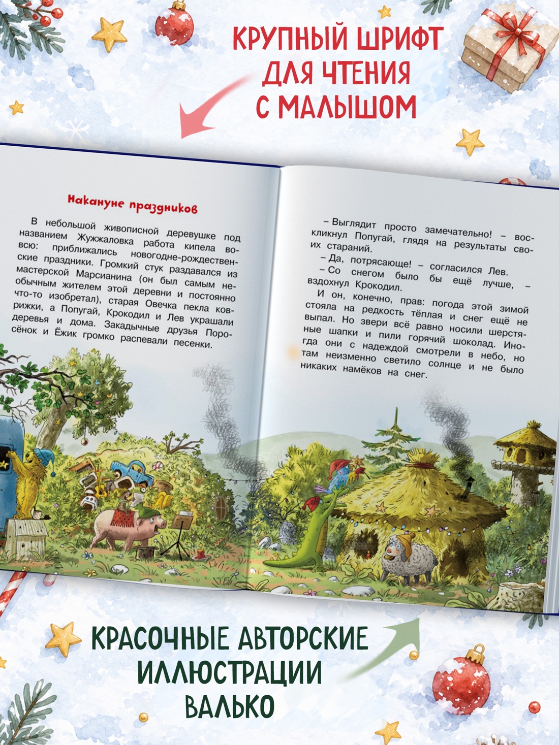 Промо материал к книге "Доктор Кот. Белое рождественское чудо (Новогодний подарок)" №1