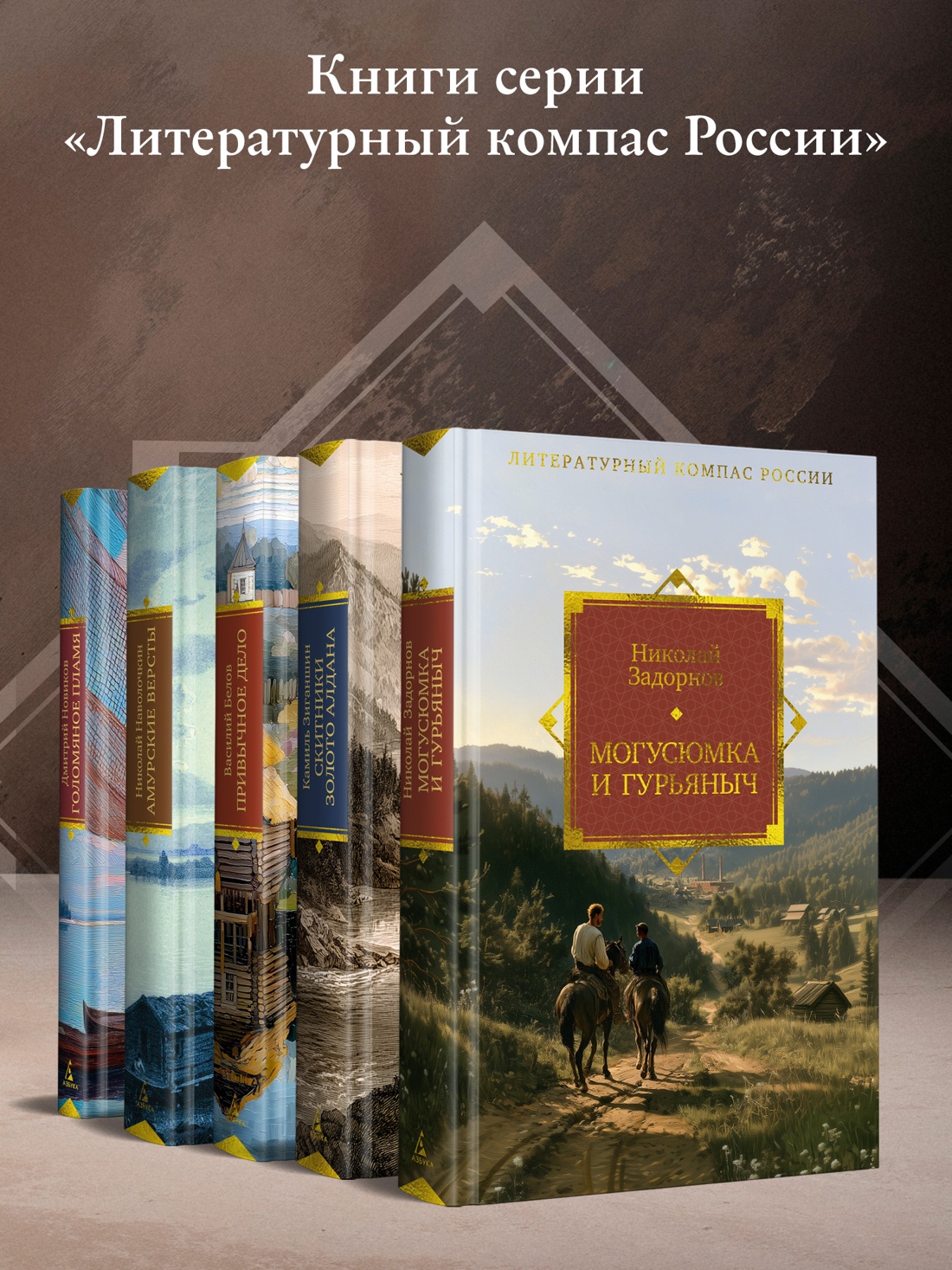 Промо материал к книге "Могусюмка и Гурьяныч" №3