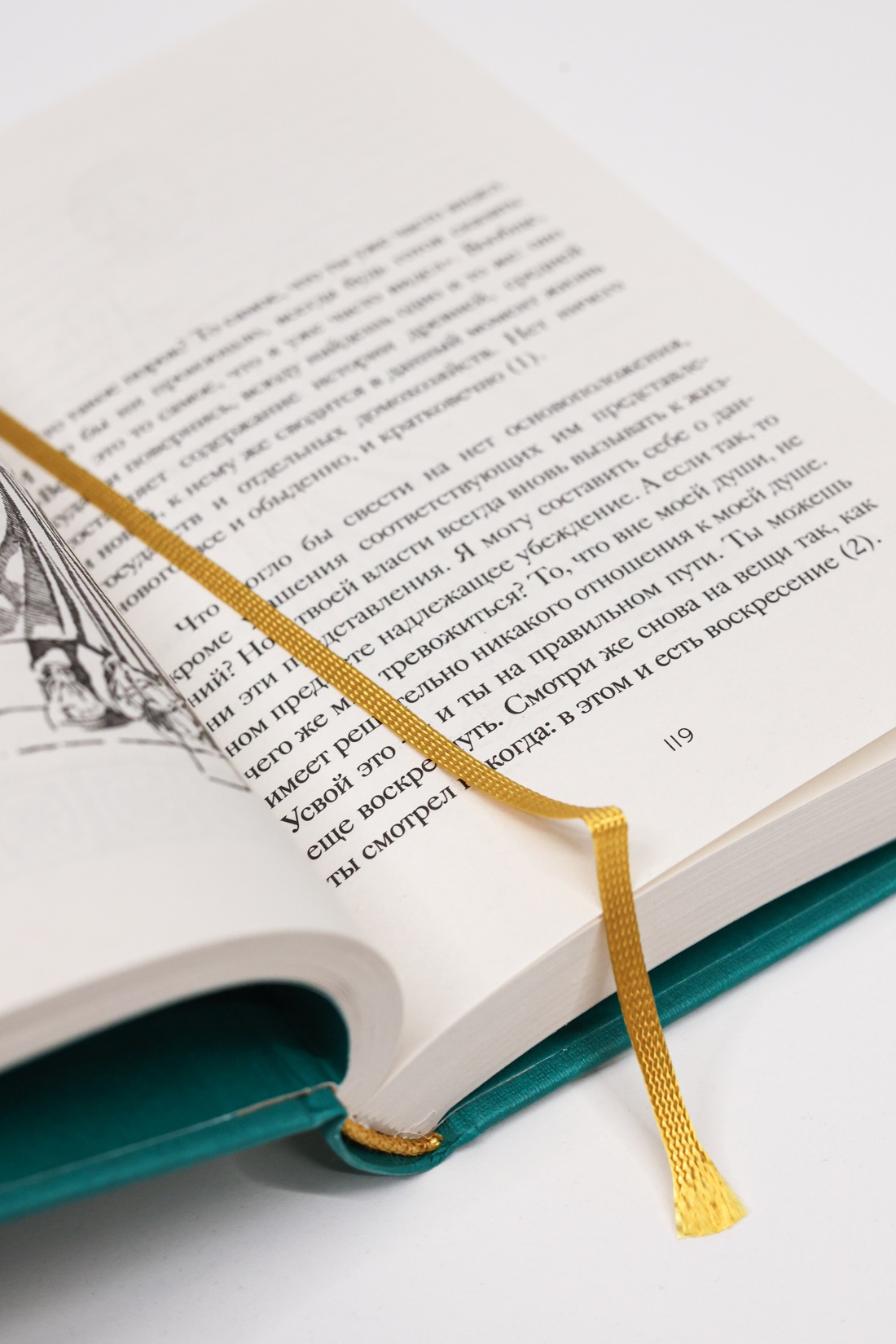 Промо материал к книге "Наедине с собой" №11