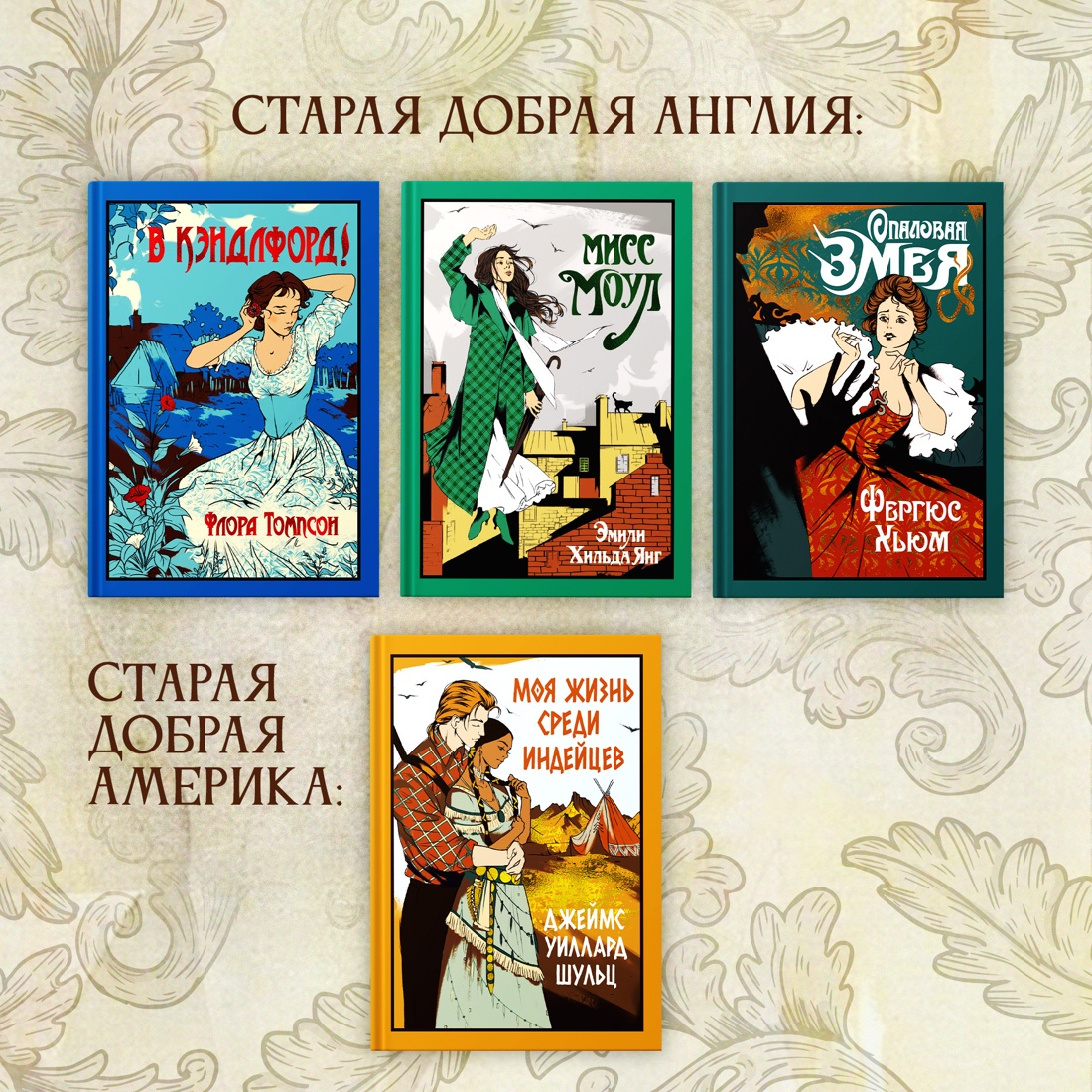 Промо материал к книге "В Кэндлфорд!" №4