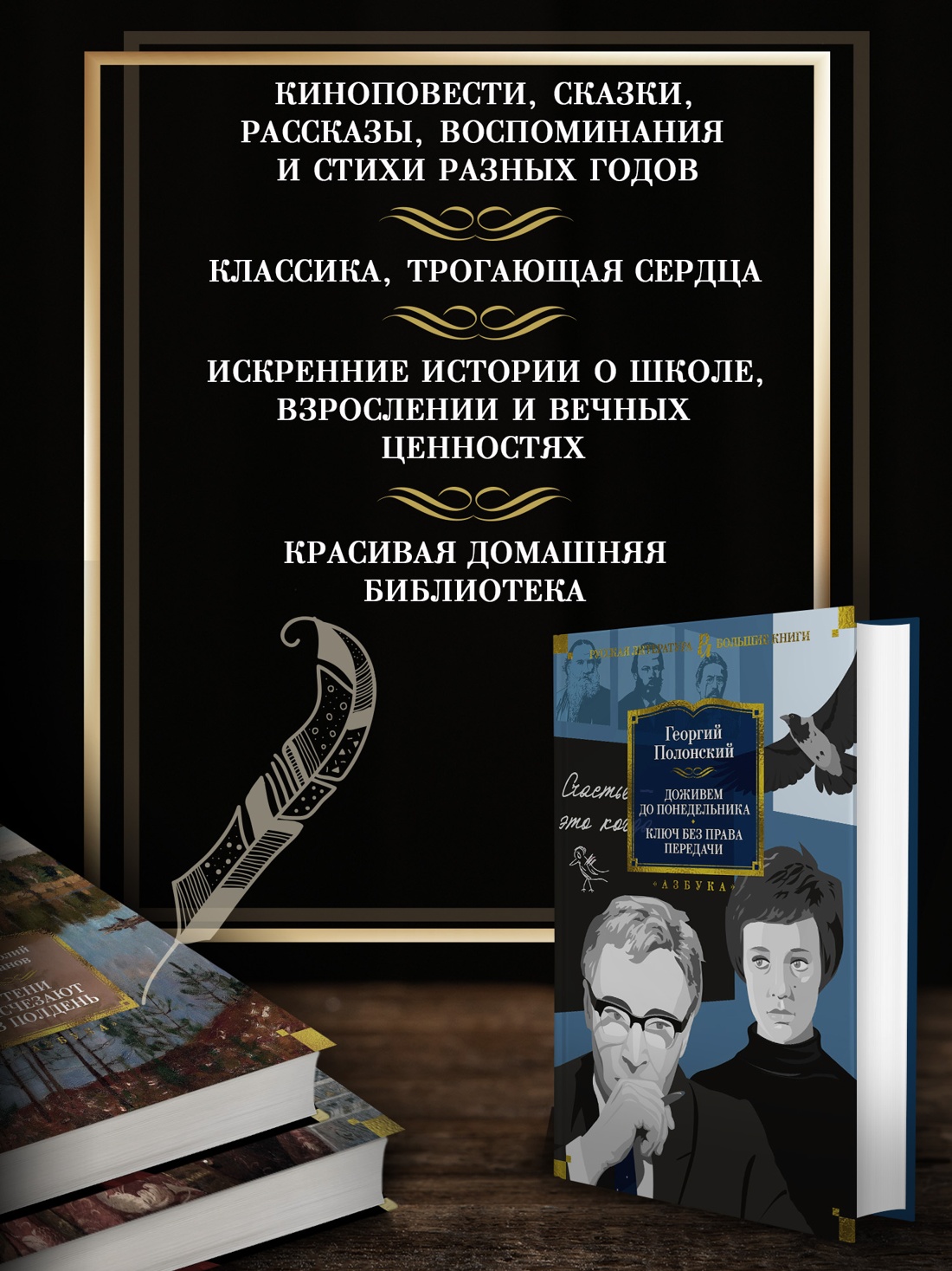 Промо материал к книге "Доживем до понедельника. Ключ без права передачи" №1