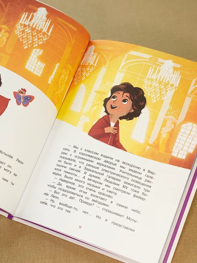 Промо материал к книге "Я больше не боюсь темноты" №8