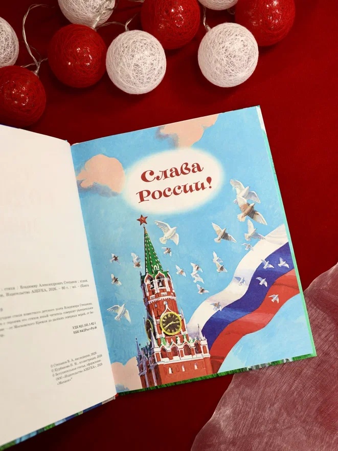 Промо материал к книге "Что мы Родиной зовем? Стихи" №6