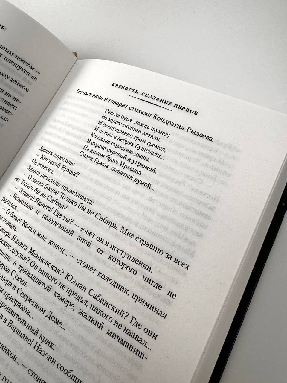 Промо материал к книге "Хмель. Сказания о людях тайги" №6