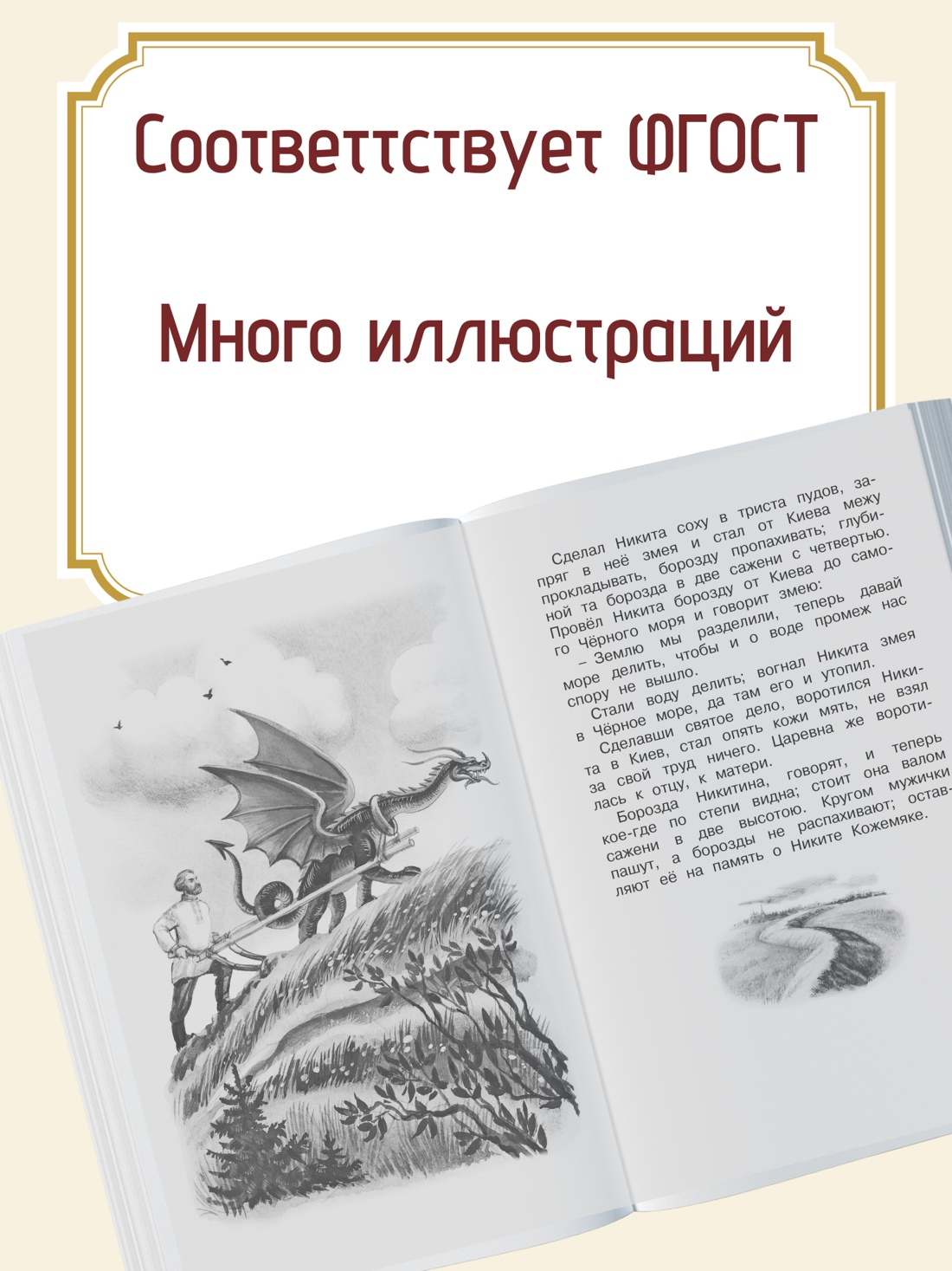 Промо материал к книге "Рассказы и сказки" №1