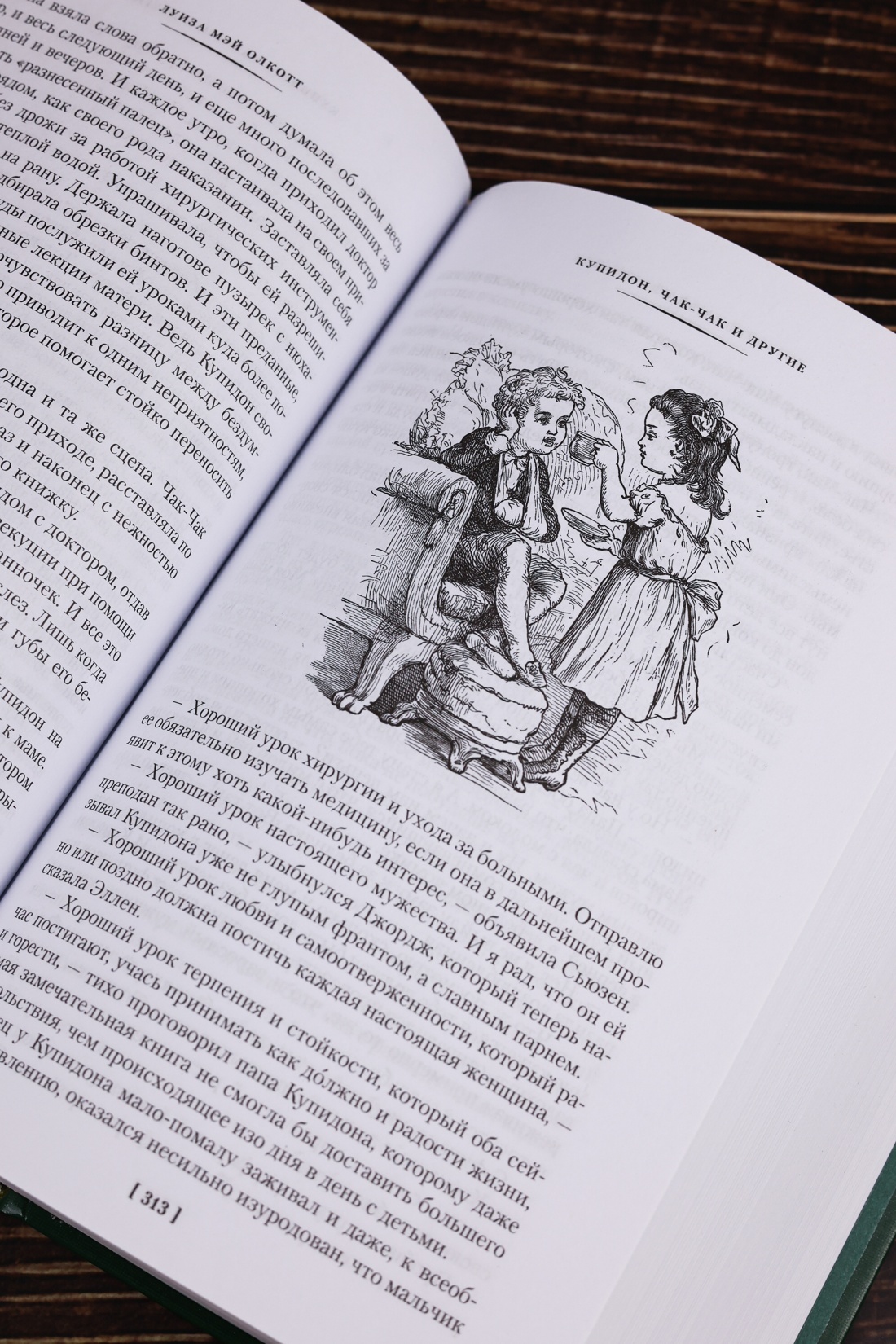 Промо материал к книге "Хикикомори. В тишине моей комнаты" №11