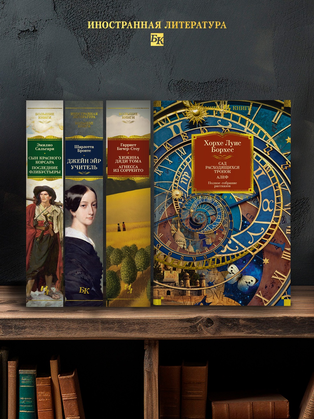 Промо материал к книге "Сад расходящихся тропок. Алеф. Полное собрание рассказов" №2