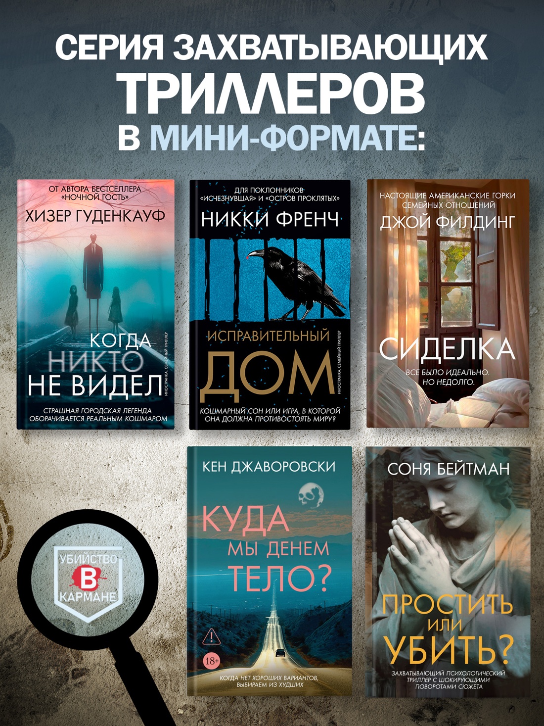 Промо материал к книге "Предел терпения" №3