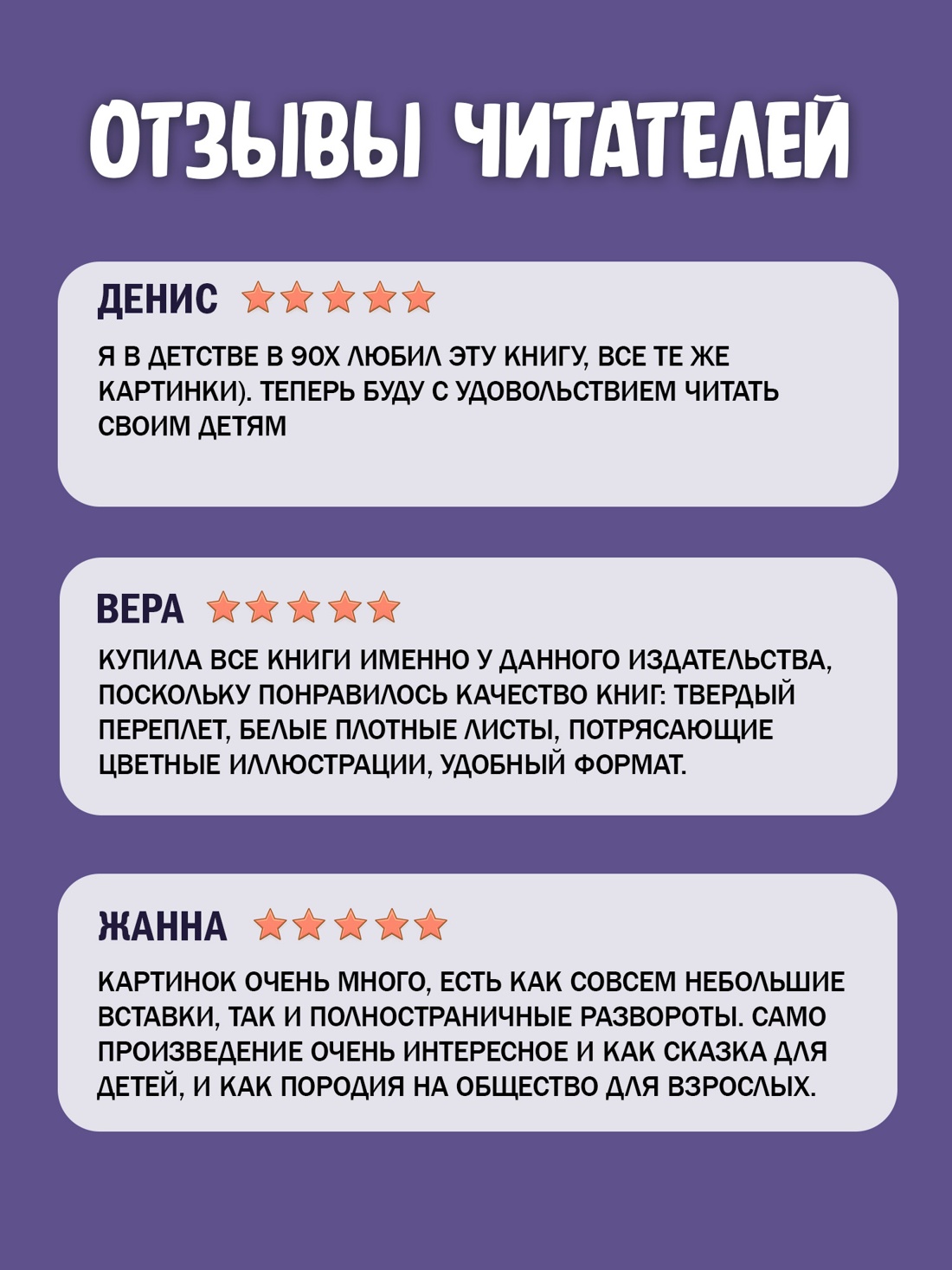 Промо материал к книге "Незнайка на Луне (илл. Александр Борисенко и др.)" №2